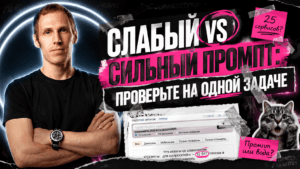 Подробнее о статье Промпт и почему от него зависит результат нейросети: гайд для новичка