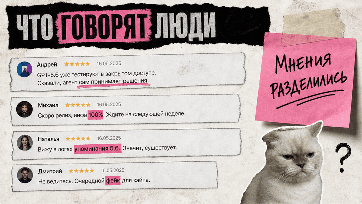 Чеклист проверки GPT-5.6 в release notes OpenAI за две минуты