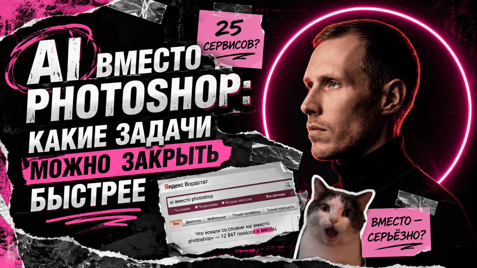 Подробнее о статье AI вместо Photoshop: какие задачи можно закрыть быстрее
