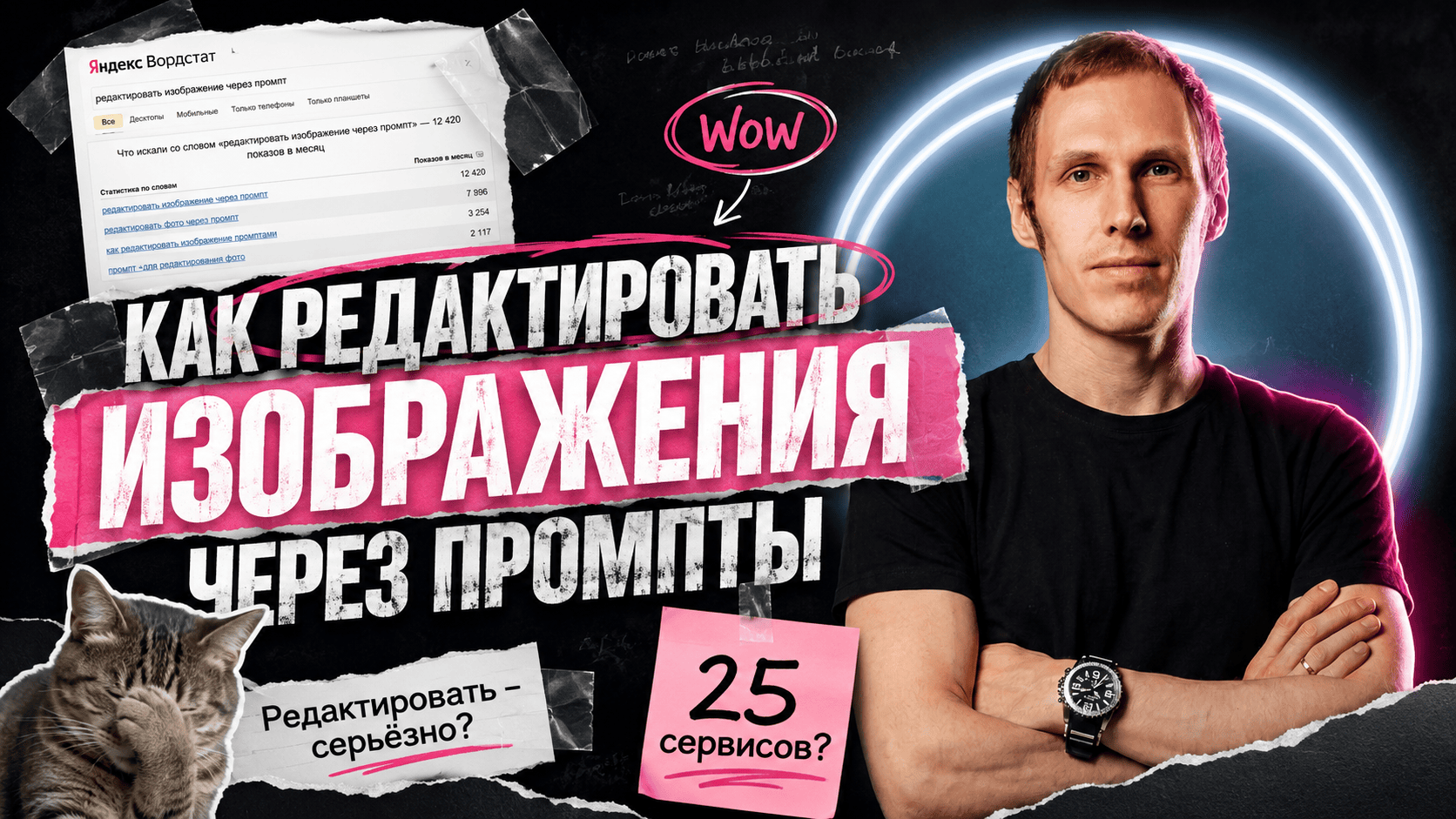 Подробнее о статье Как редактировать изображения через промпты